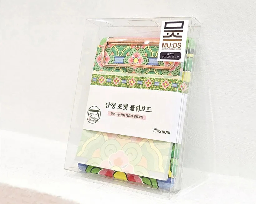 단청 포켓 클립보드 뮷즈 공모 선정작