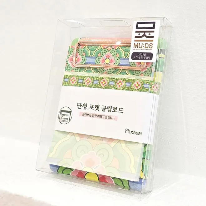 단청 포켓 클립보드 선정작