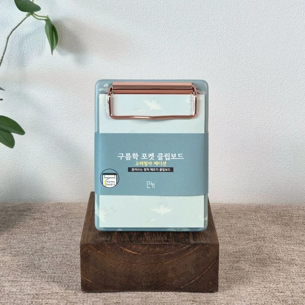 구름학 포켓 클립보드